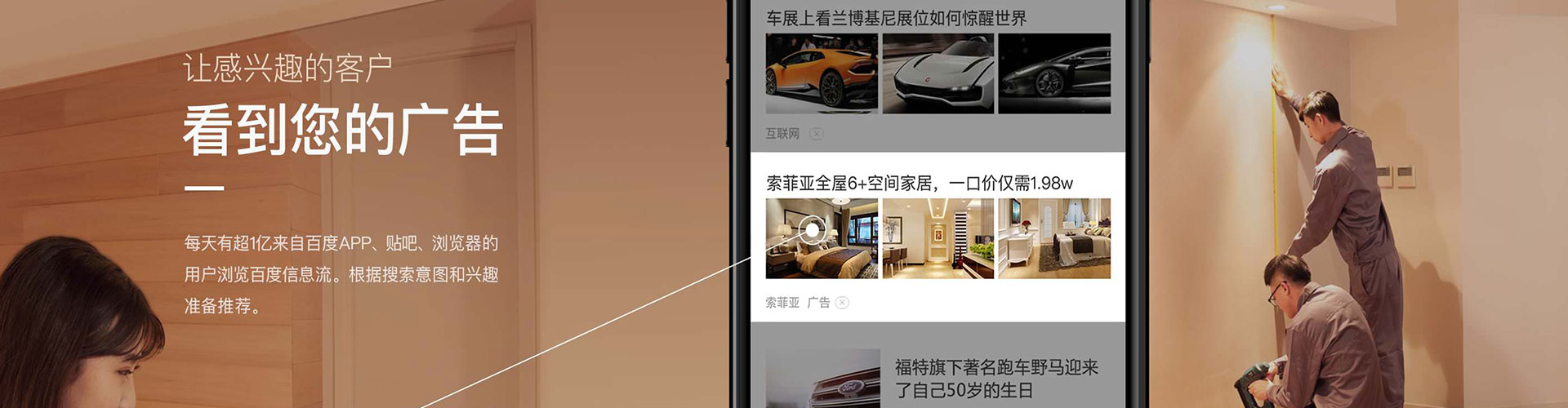 四子王旗推广信息流